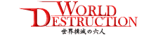 WORLD DESTRUCTION([hfBXgNV)`Eoł̘Zl`